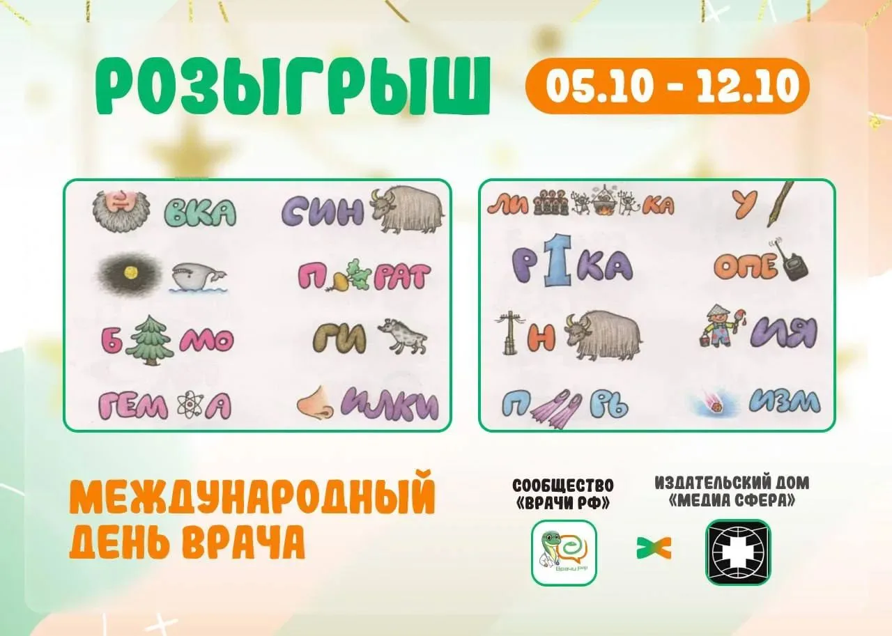 🎁 Коллеги, не упустите шанс поучаствовать в нашем розыгрыше
