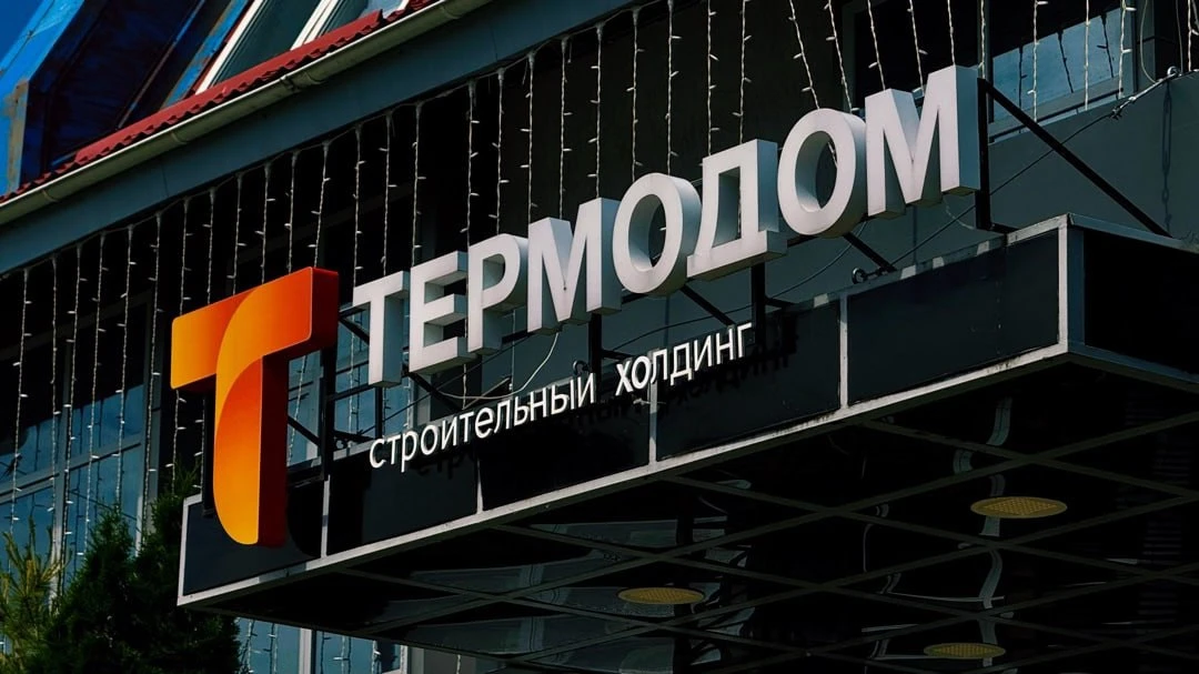 💻 Новые подробности по «Термодому»
