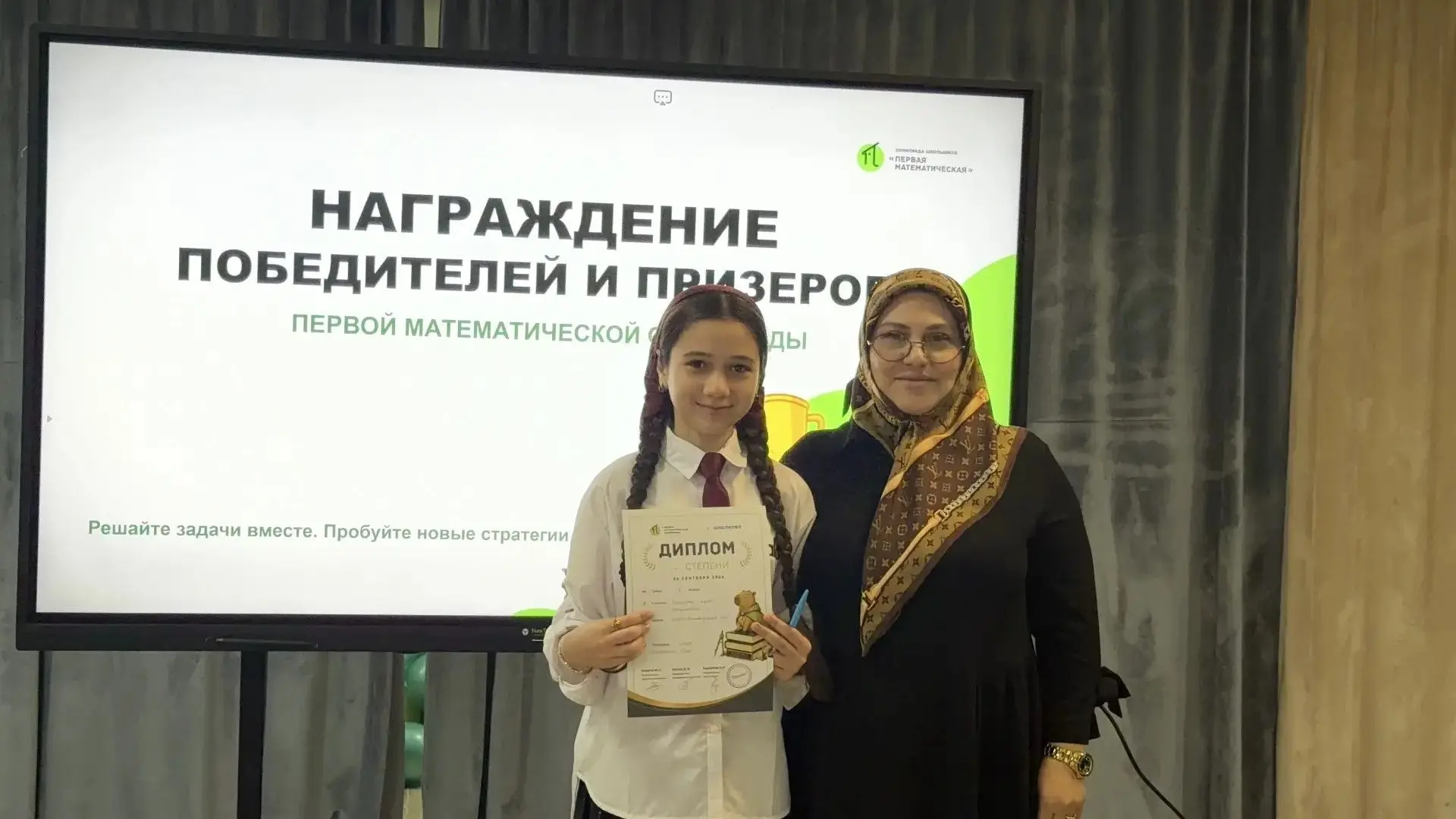 МАТЕМАТИКА ОБЪЕДИНЯЕТ: ПЕРВАЯ ОЛИМПИАДА В БЕНОЙСКОЙ СОШ