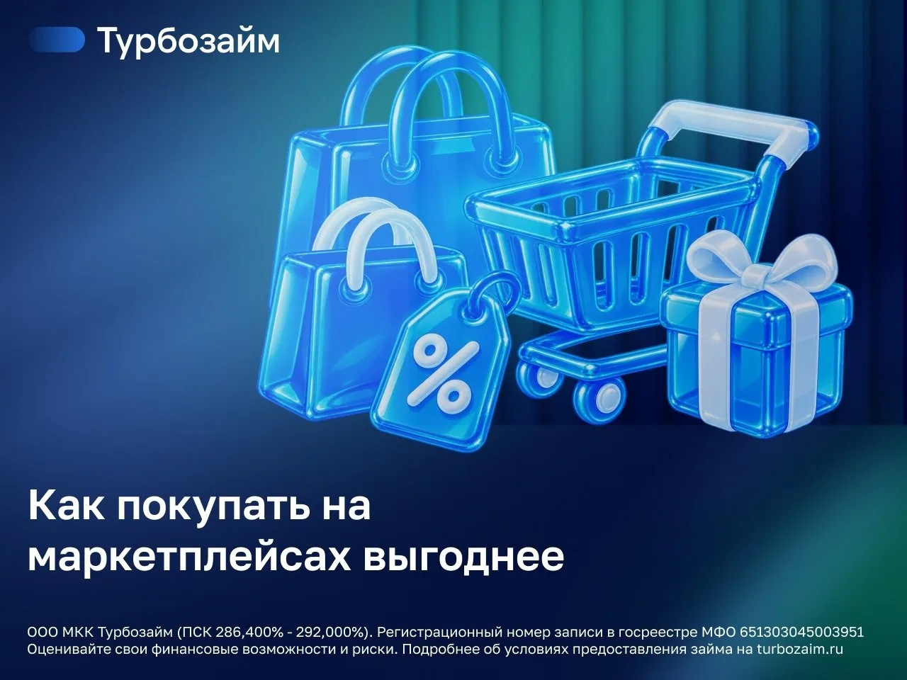 Увидели товар мечты по отличной цене? Не спешите нажимать «Купить».