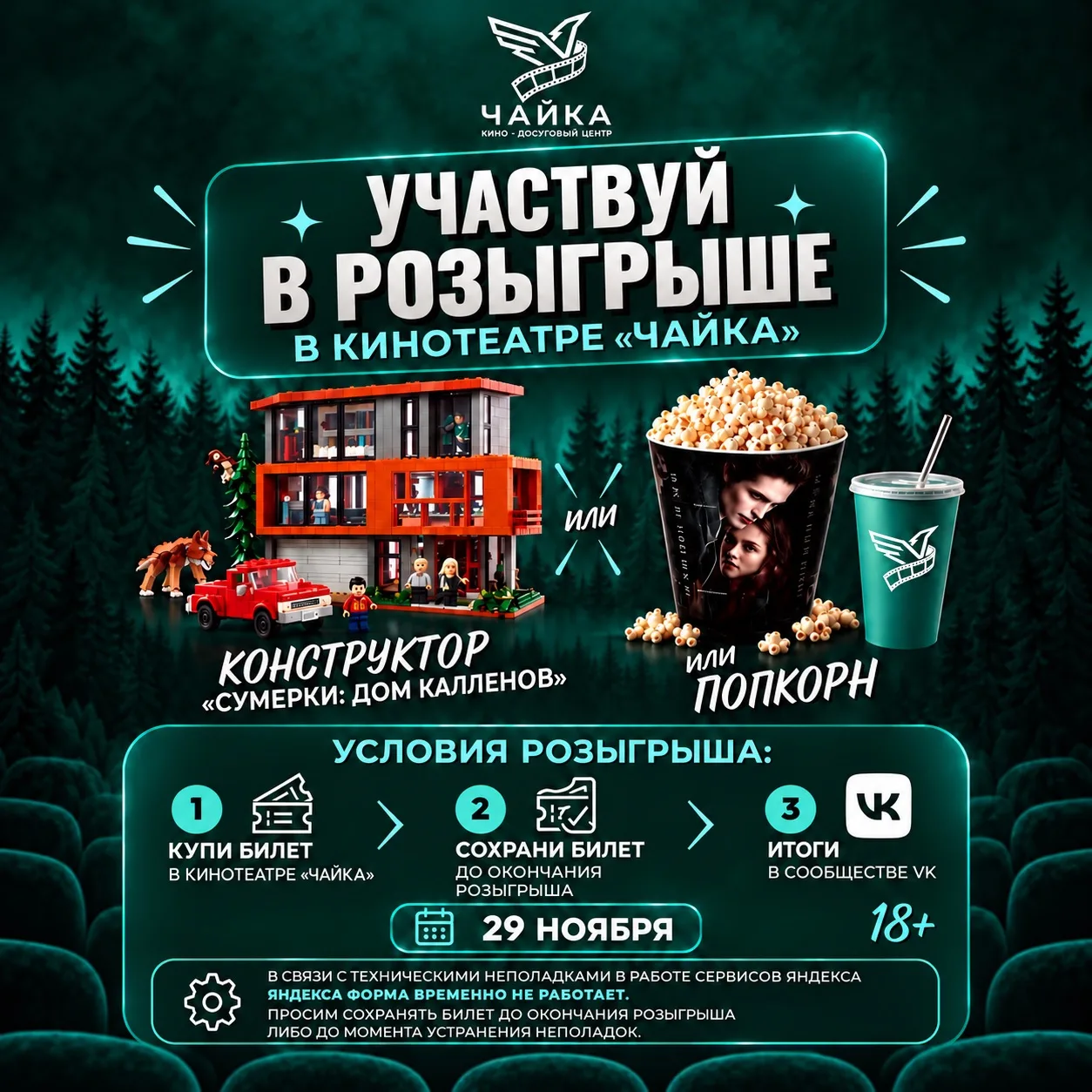 🎬 МЫ СНОВА ЗАПУСКАЕМ РОЗЫГРЫШ!