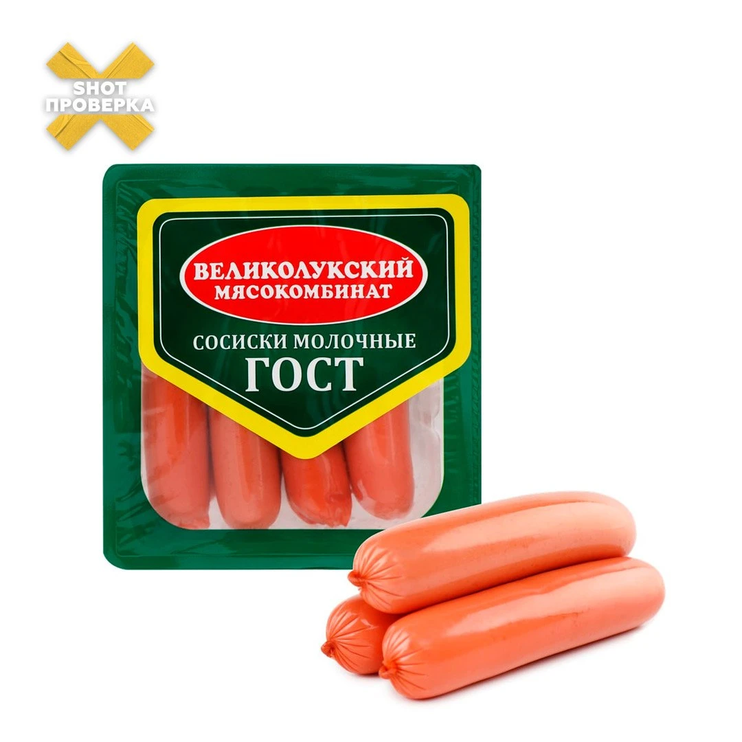 Скрытые консерванты и загуститель нашли в сосисках и тушёнке крупного российского произ...