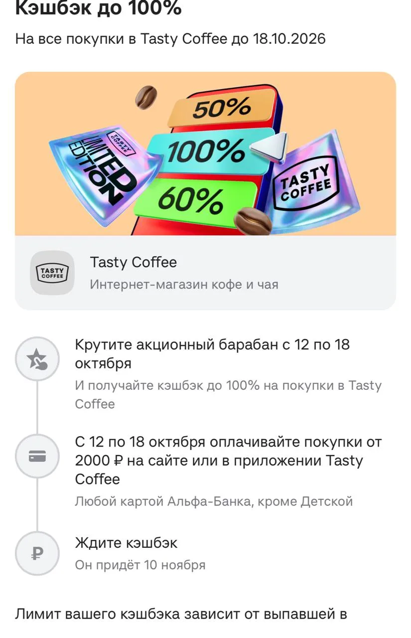 Новый кэшбэк в Альфа банке, проверяйте у себя 👇
