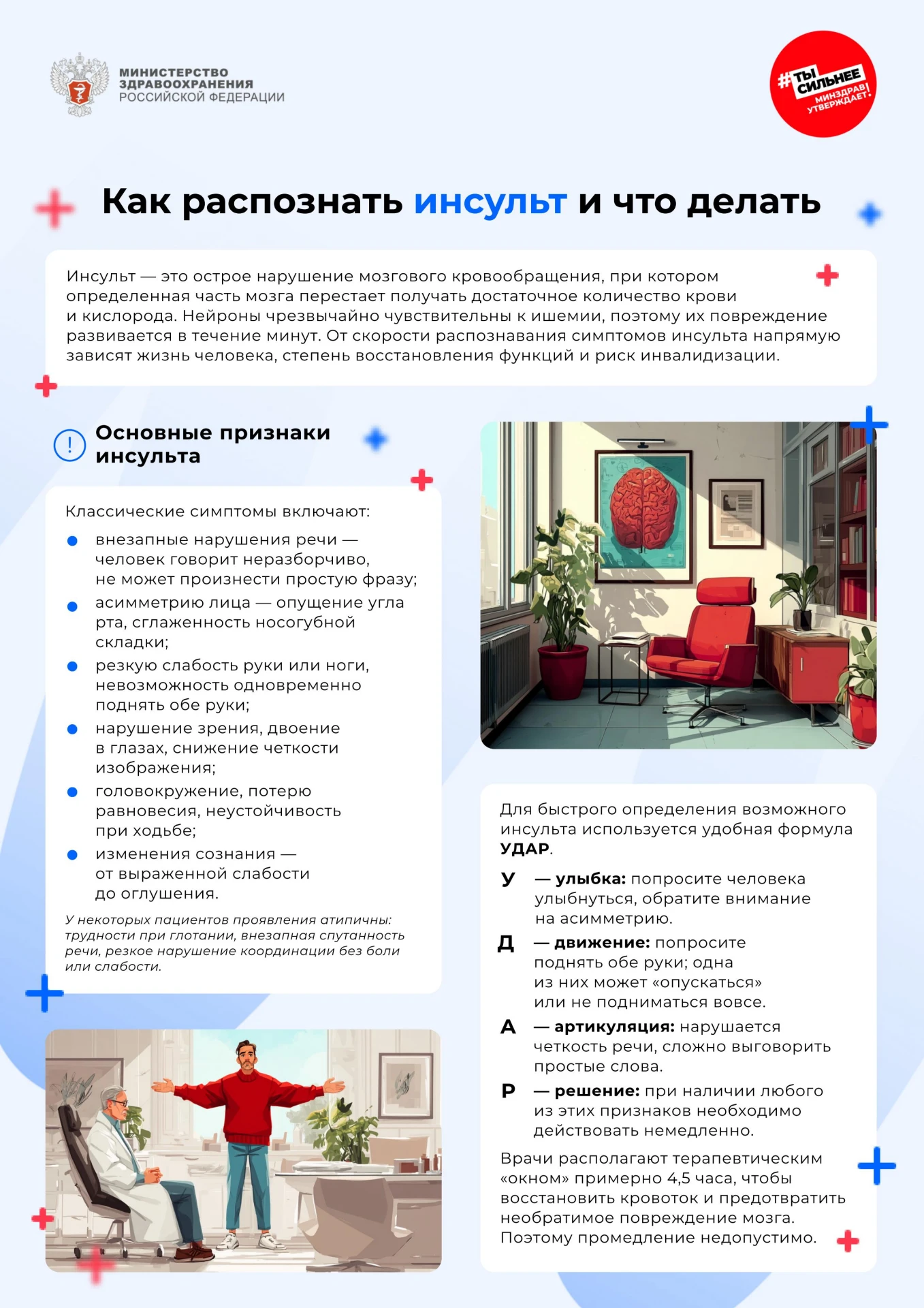 📌Предлагаем ознакомиться с информационными материалами по теме оказания первой помощи ...