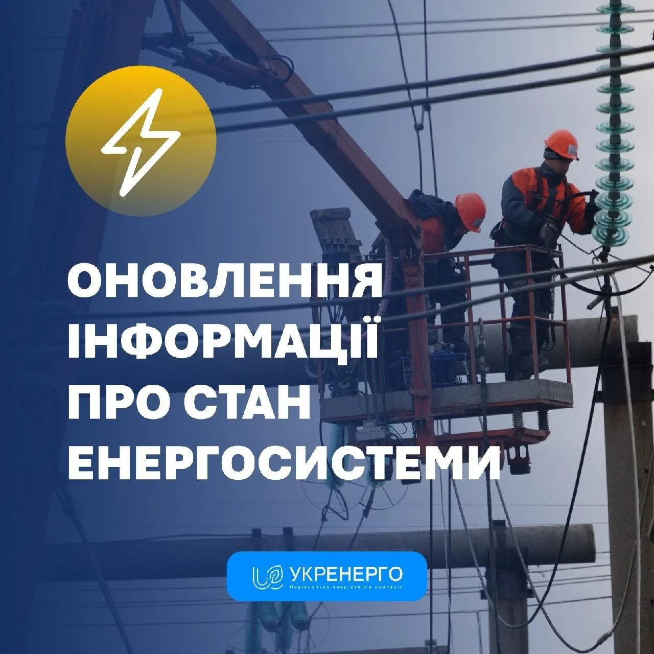 ⚡️💡Масштабные отключения света на Западной Украине