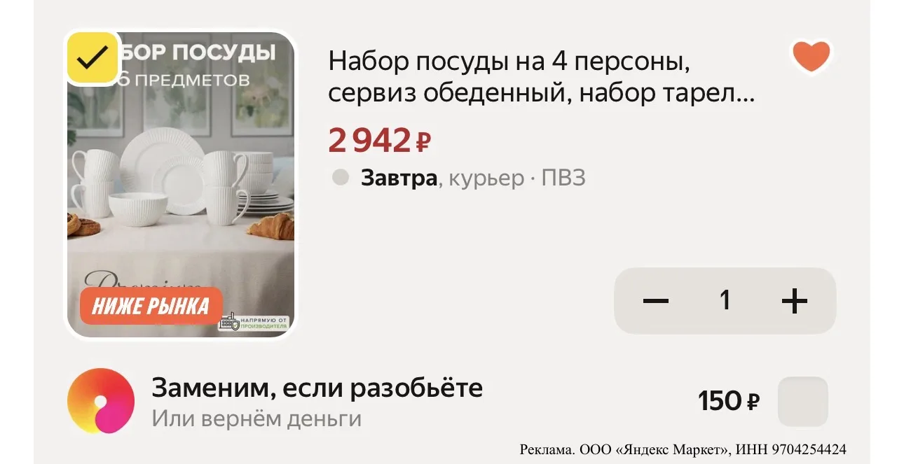 🍽️Набор посуды на 4 персоны, сервиз обеденный, набор тарелок 16 предметов, Good Sale