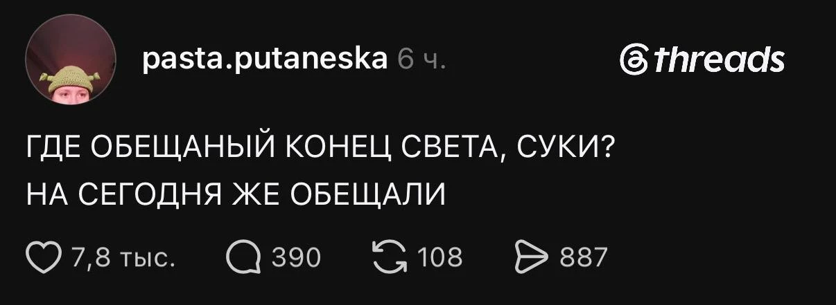 🙃 Главный вопрос, который беспокоит нас прямо сейчас: