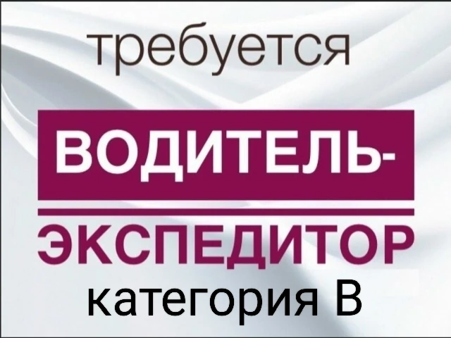 🟢ОТКРЫТА ВАКАНСИЯ