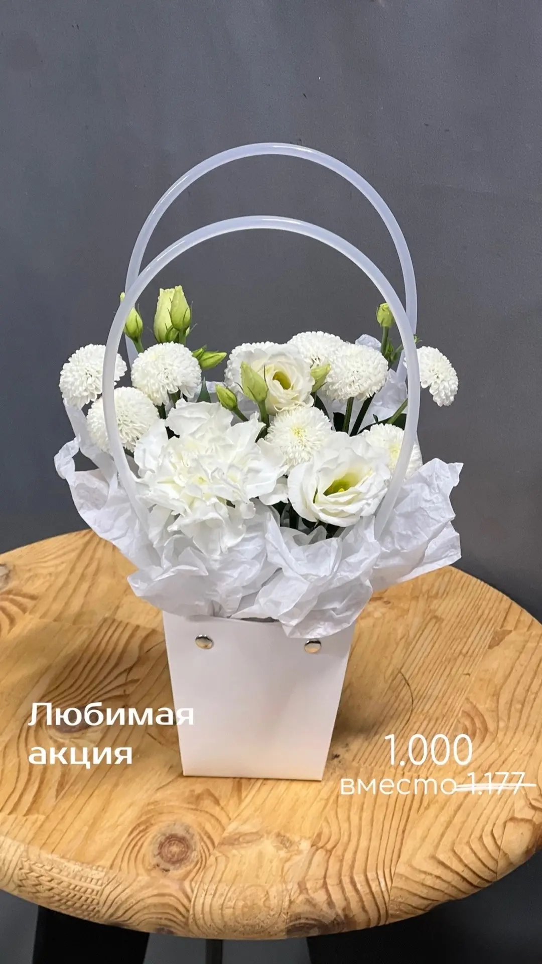 Витрина с композициями обновлена 🫰🏼 Выбирайте свою по специальному предложению – 15%