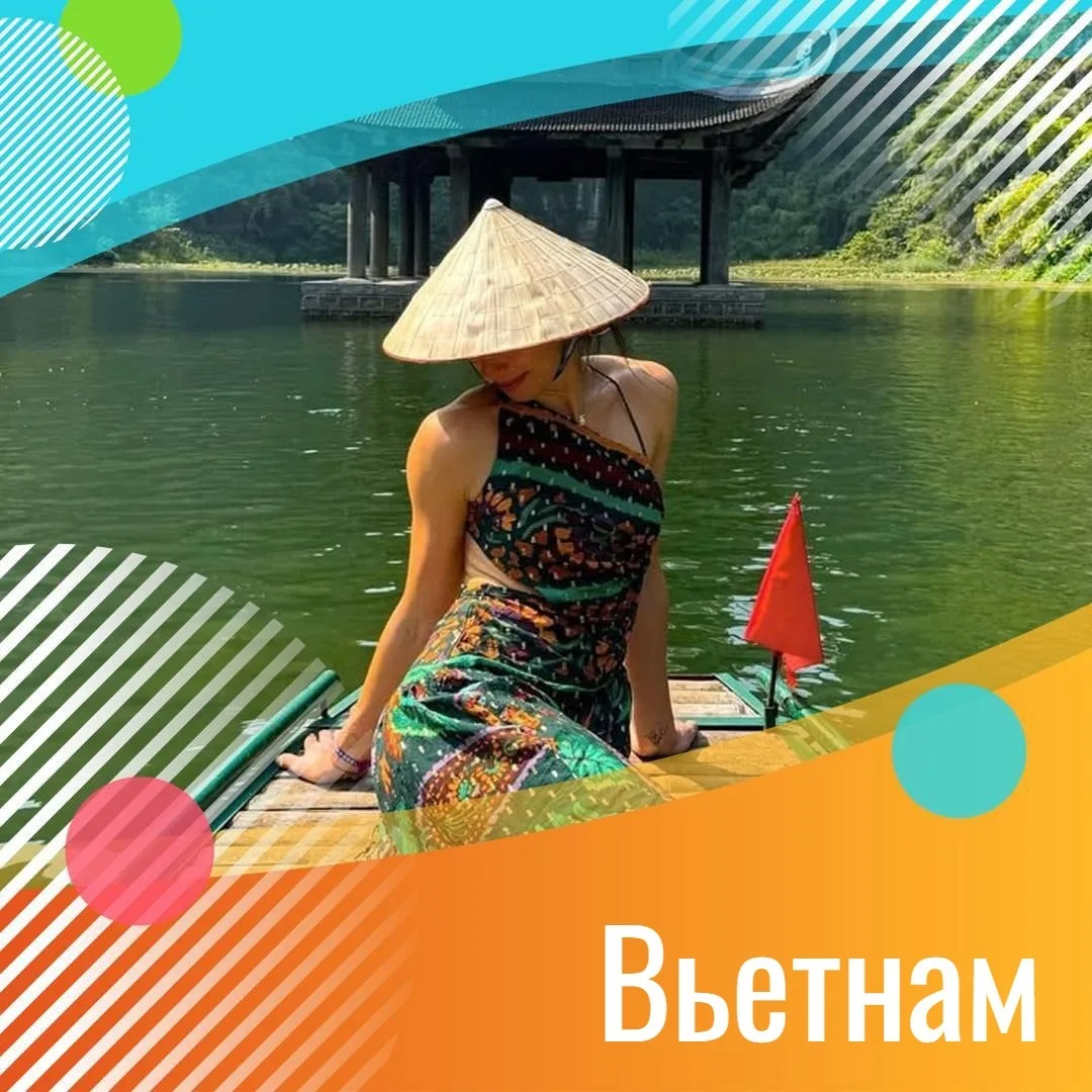 ✈️ Вьетнам, Фантьет