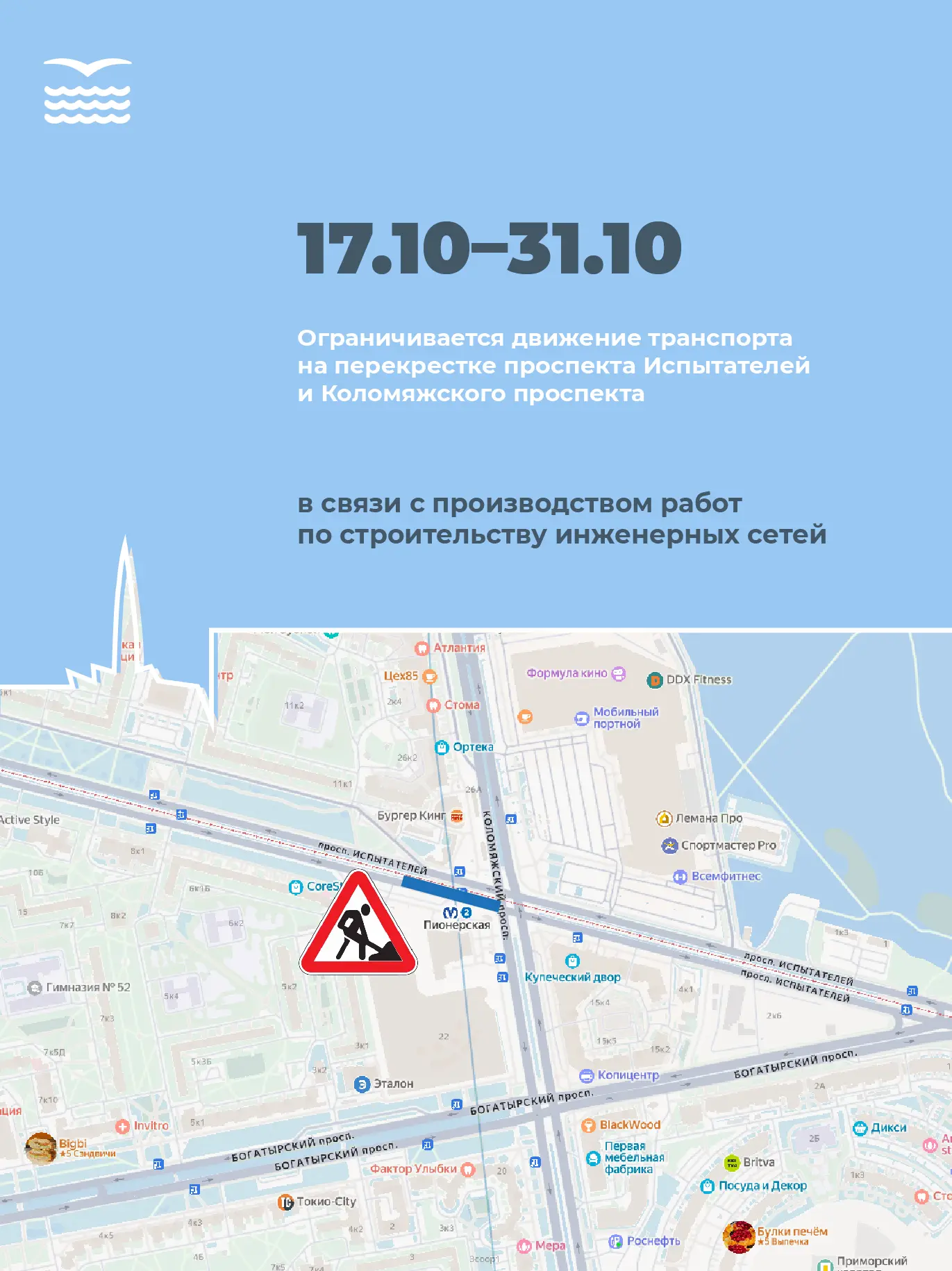 ‼ Внимание, водители!