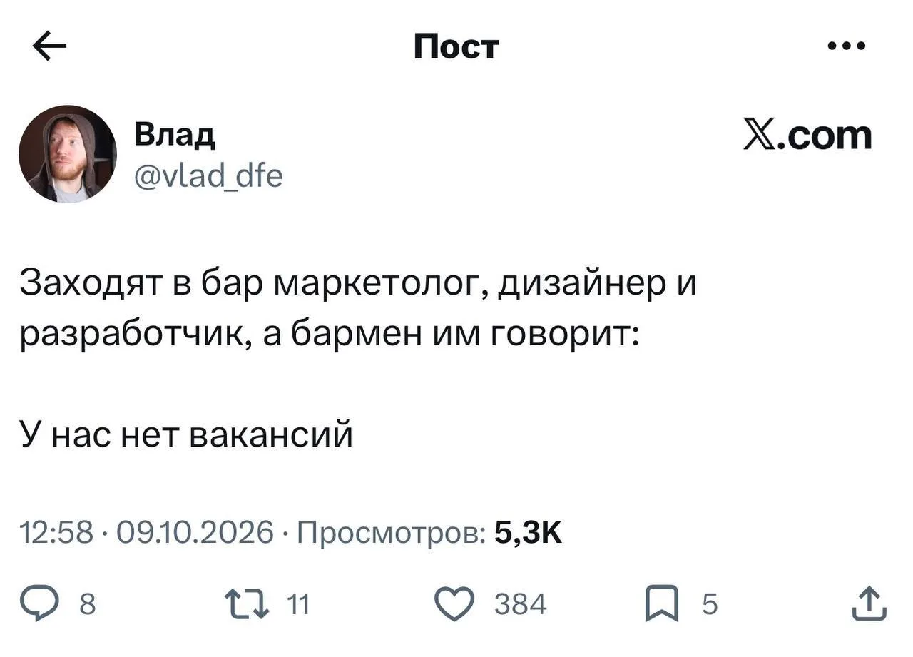 Самый короткий анекдот про рынок труда в 2026 году.