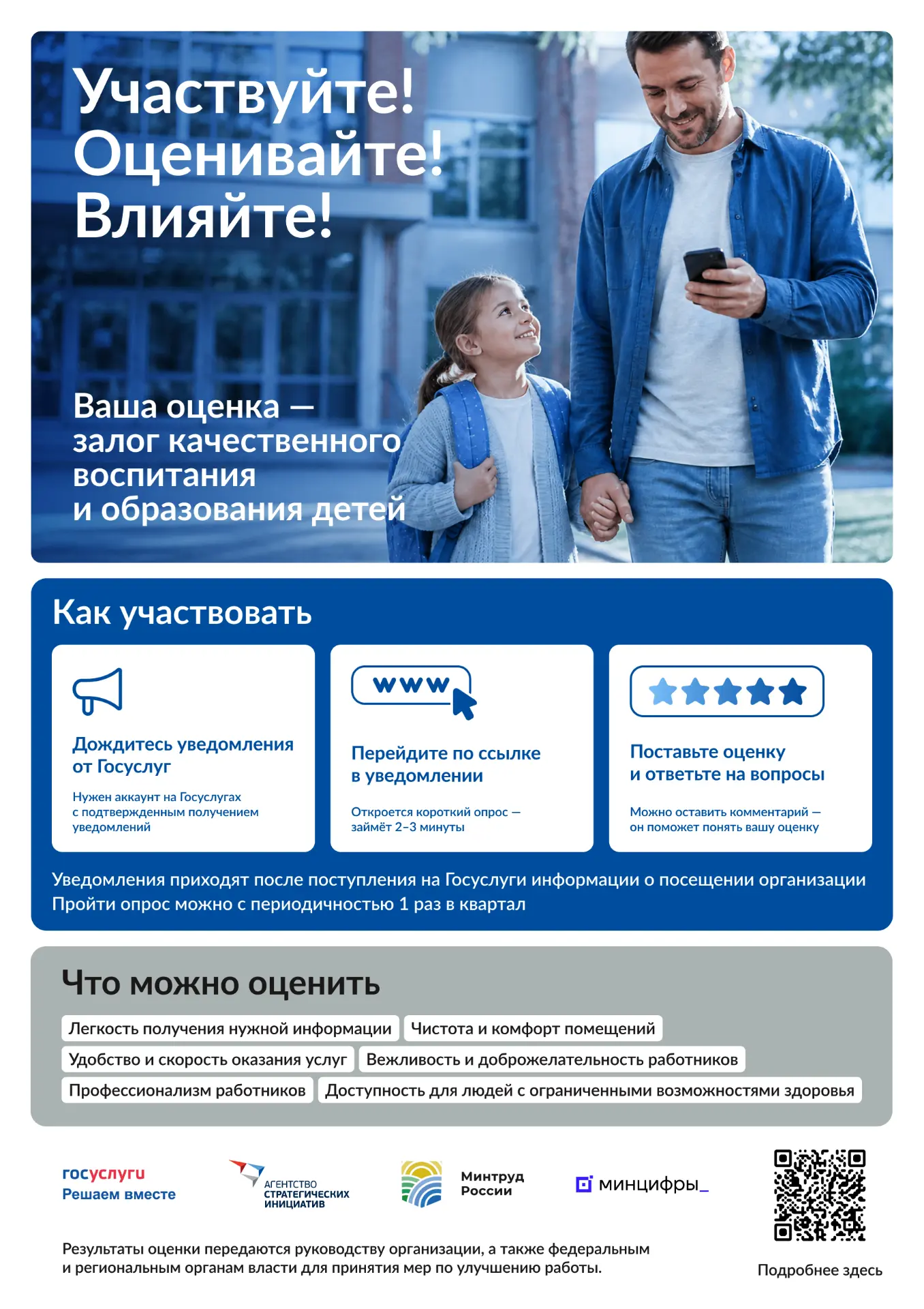 https://www.gosuslugi.ru/landing/eso