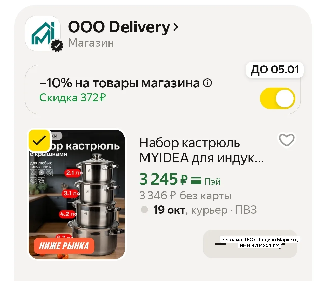 Набор кастрюль MYIDEA для индукционной плиты, нержавеющая сталь, 4 шт.