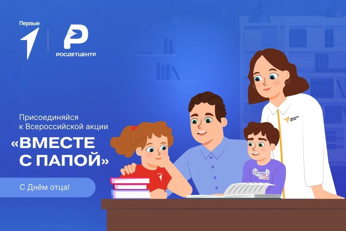 3Б класс МОУ гимназии №4 присоединился к акции «Вместе с папой» 🙌