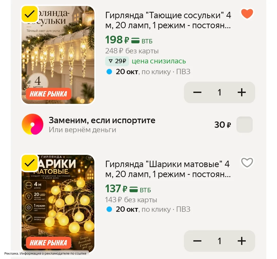 Шарики арт 6228335772