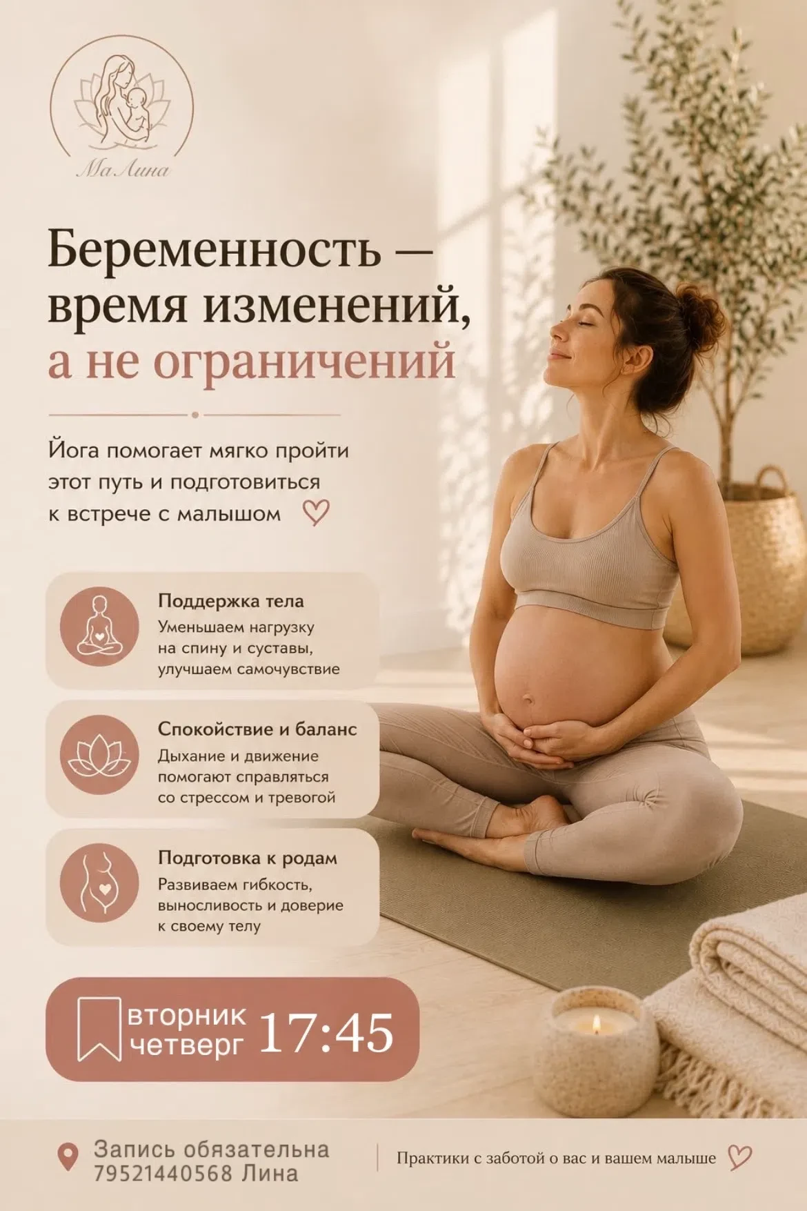 Миг добрый☀