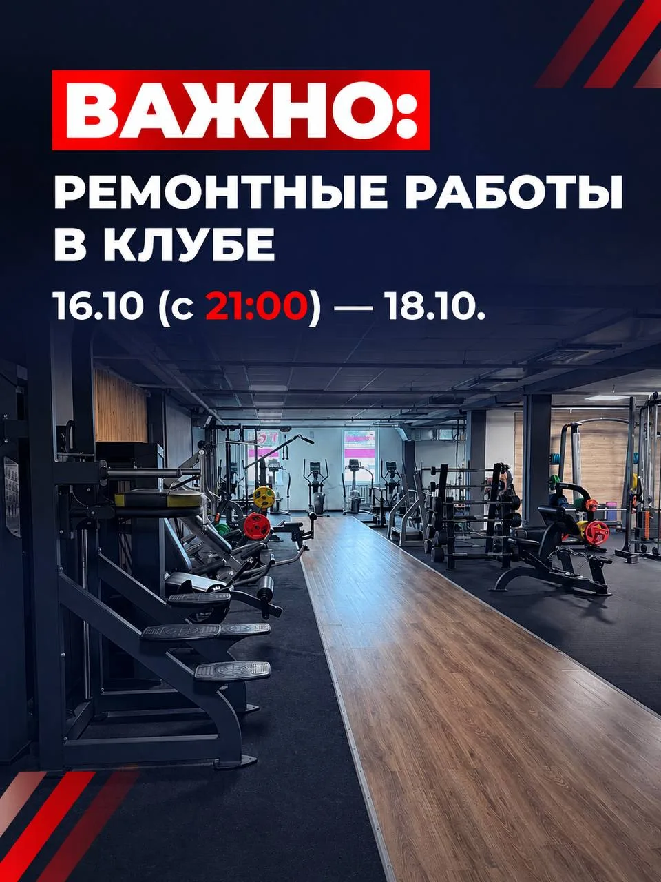 Друзья, важная информация ⚠️