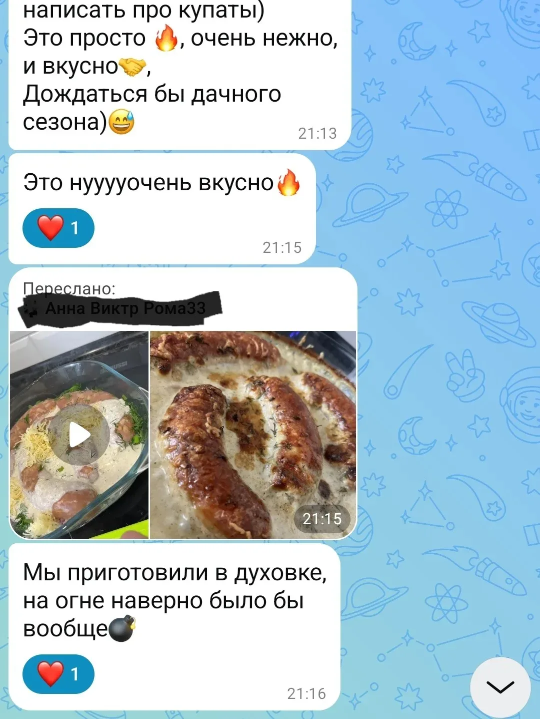 Отзыв покупателя на купаты🔥🔥🔥 Спасибо, я рада, что вам всё понравилось! 🙏🌹