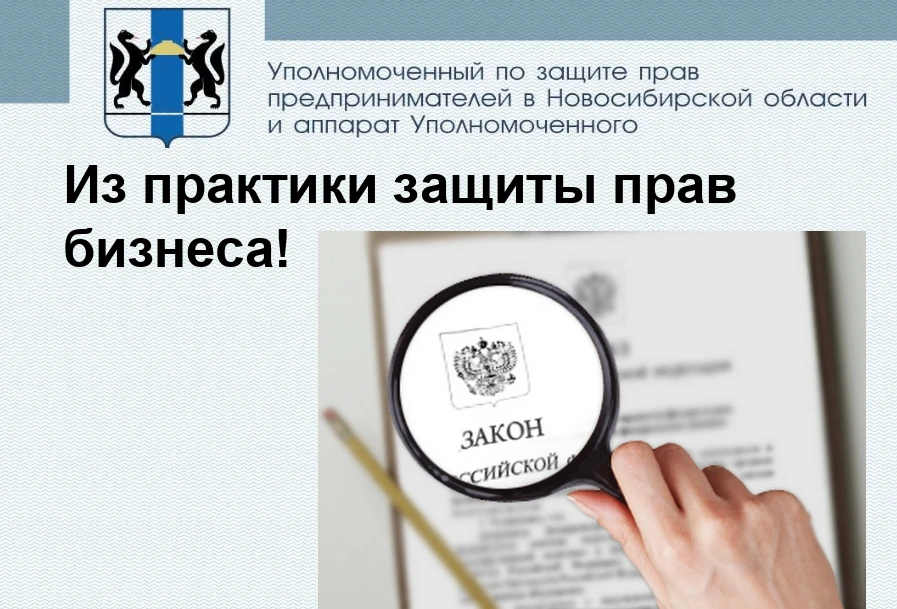 🛡Уполномоченный добился исполнения судебного постановления