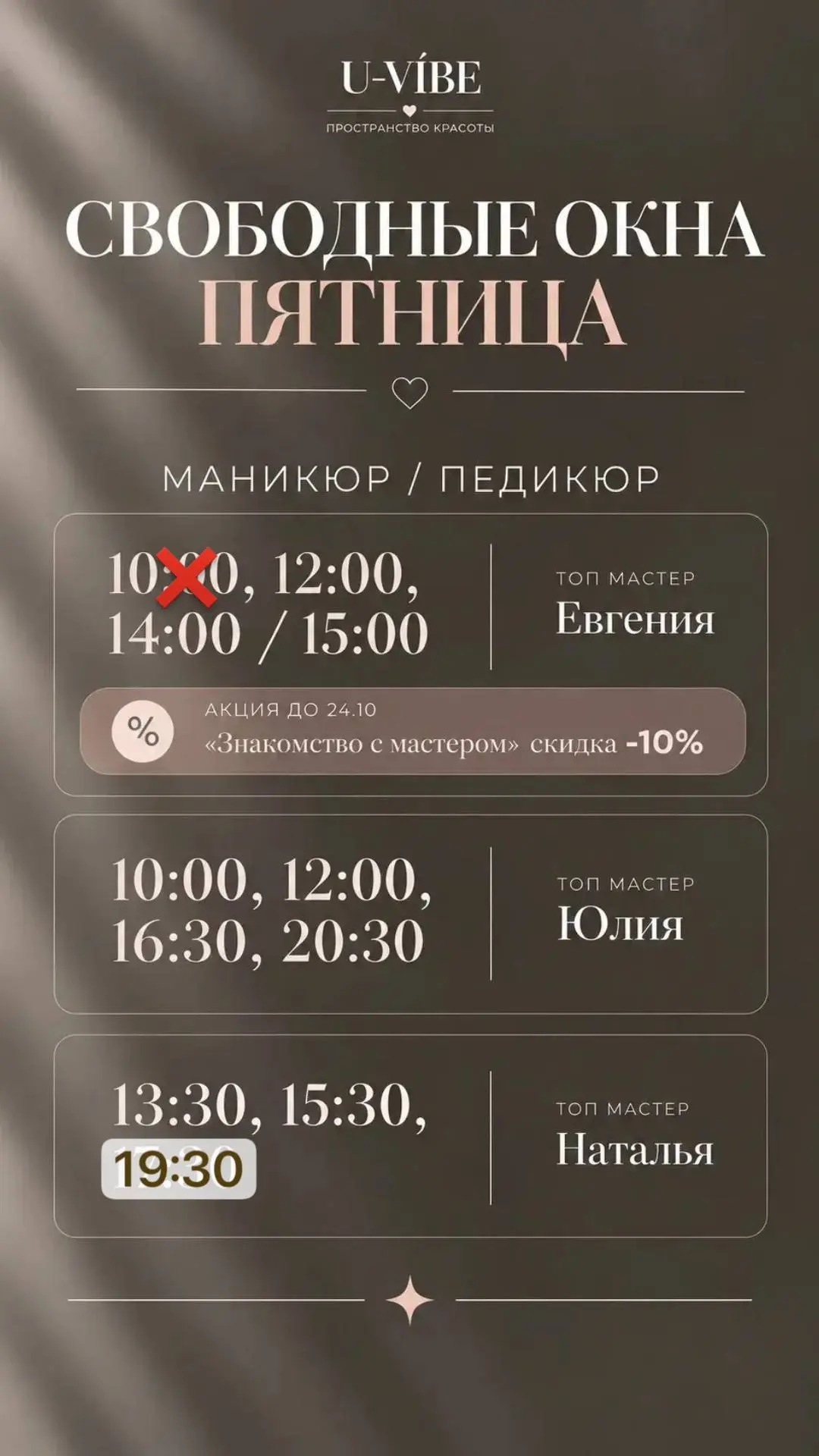 СВОБОДНЫЕ ОКНА