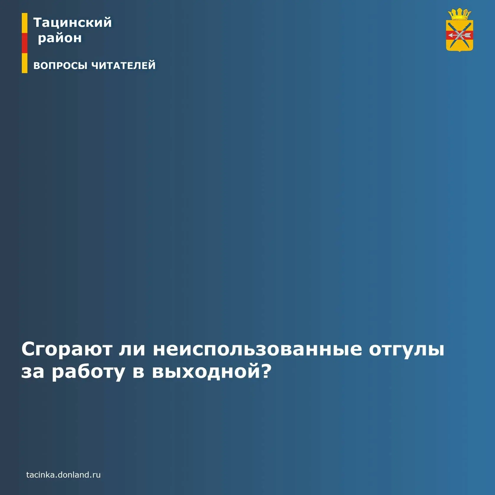 👋 Друзья, отвечаем на популярный вопрос недели: сгорают ли неиспользованные отгулы за ...