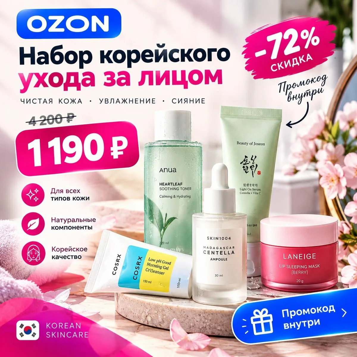 Секретные промокоды OZON в MAX! Скидки до -90%