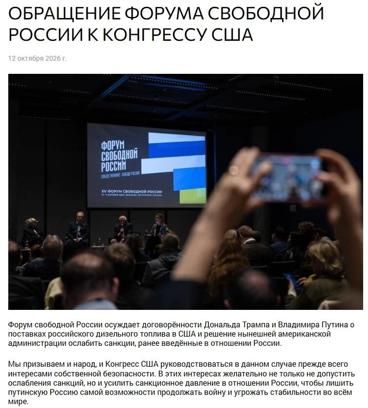 Российская оппозиция «забеспокоилась» о безопасности США