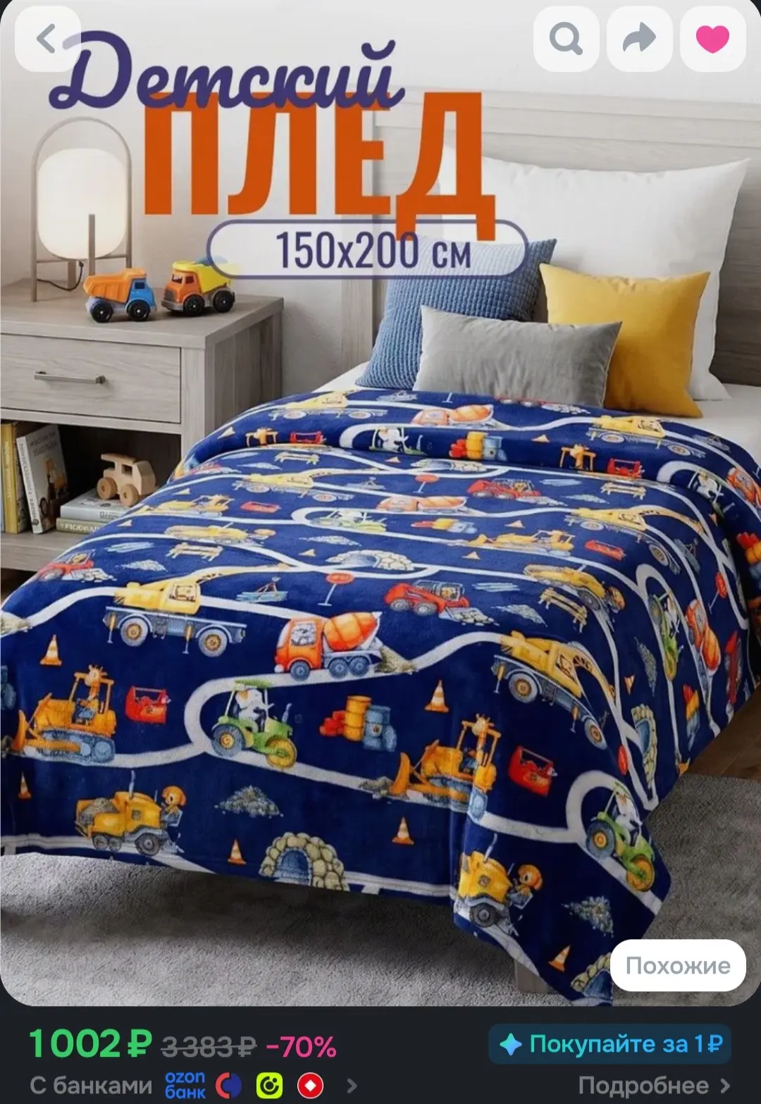 SONA Плед 150x200 см велсофт плюшевый синий