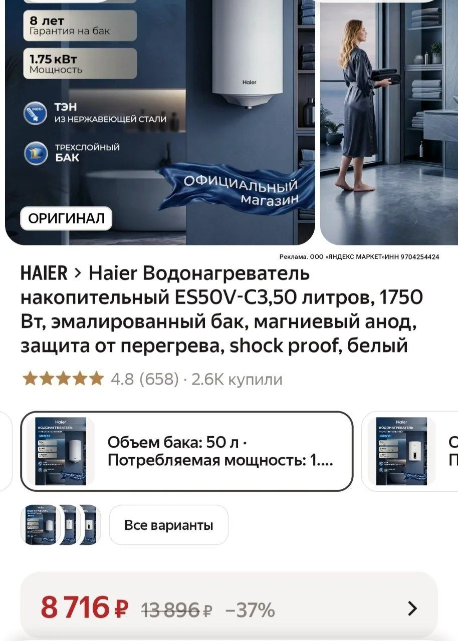 https://market.yandex.ru/cc/BJ8xin?erid=5jtCeReNx12oak2ryRYjUic