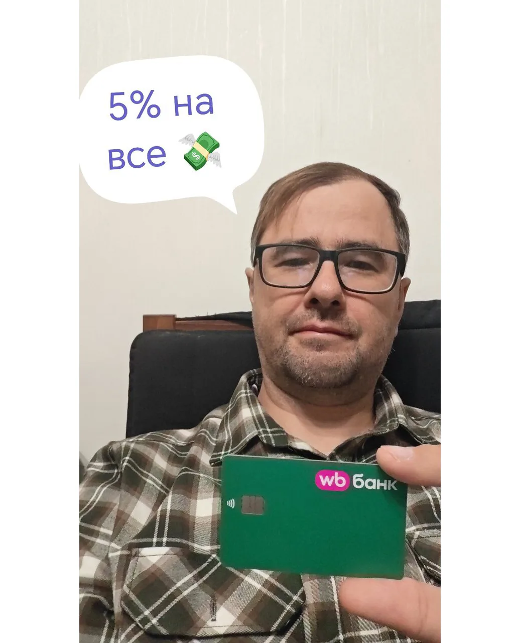Кешбэк 5% на всё ... наконец-то я я нашёл карту, которая реально экономит. 💳
