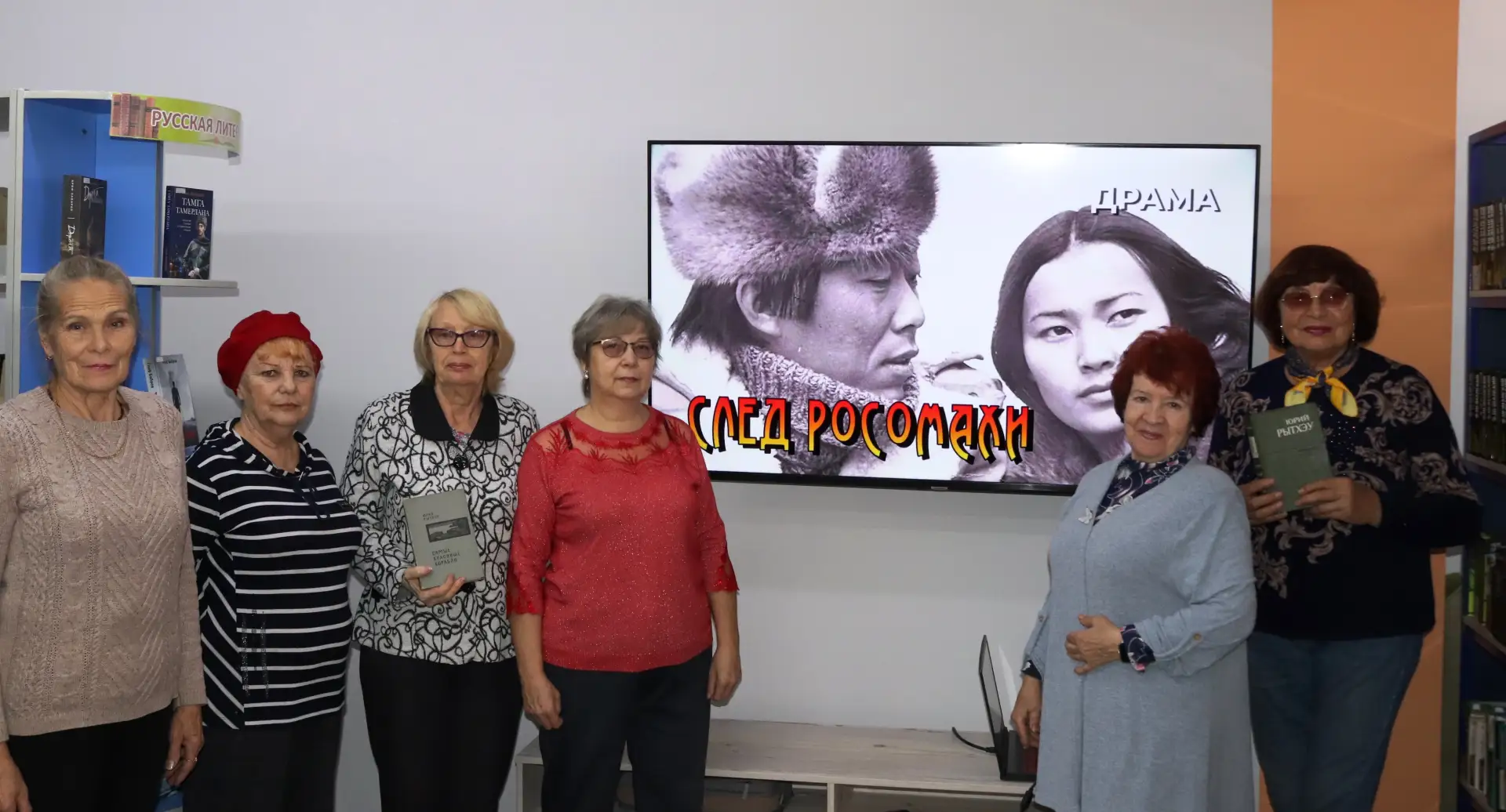 8 октября в библиотеке‑филиале № 4 прошли кинопосиделки «След росомахи» в рамках киноле...