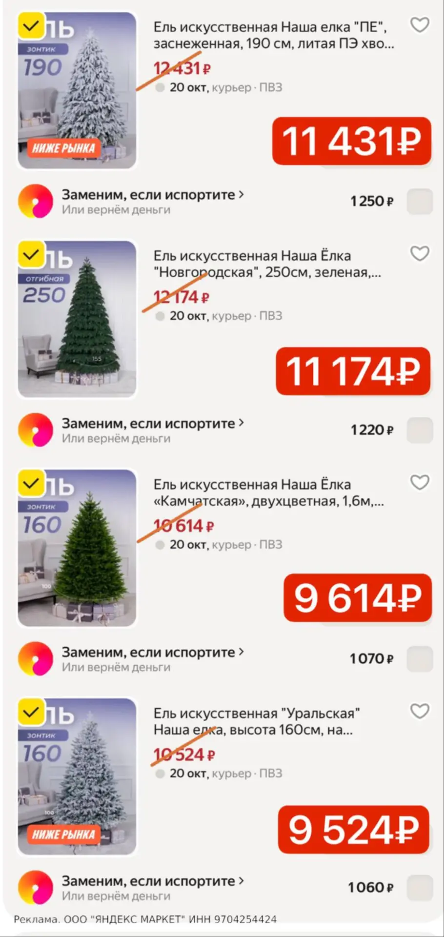 🔥Разбираем красоту 🎄