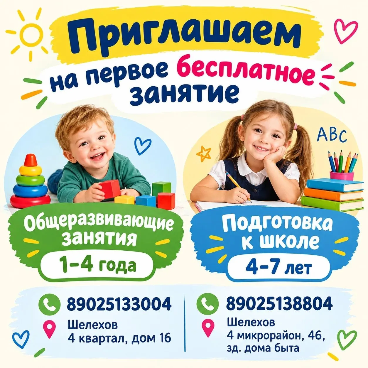 🎉 ПРИГЛАШАЕМ НА ПЕРВОЕ БЕСПЛАТНОЕ ЗАНЯТИЕ! 🎉