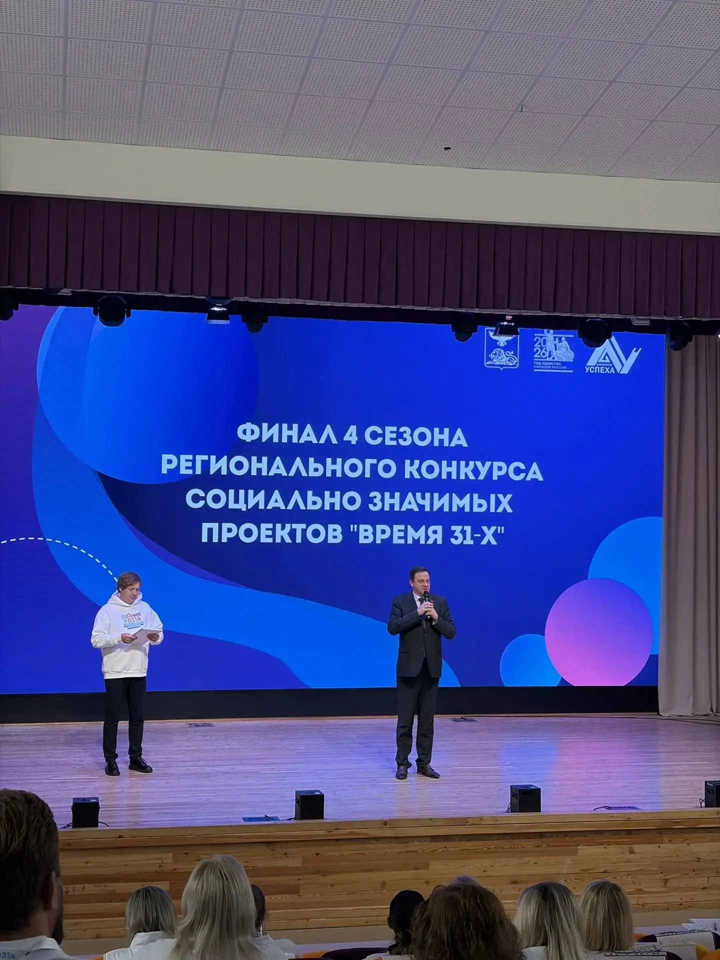 👏👏👏 Подведены итоги 4‑го сезона регионального конкурса социально значимых проектов В...