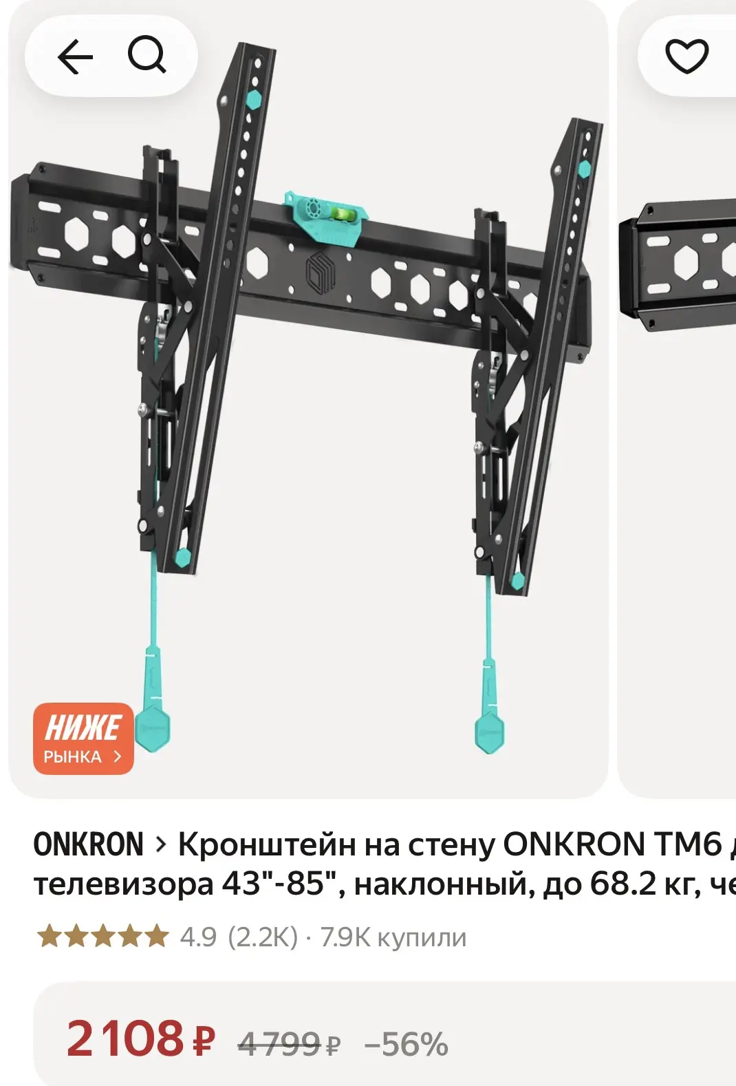 Кронштейн для телевизора на стену - 2108₽🔥🔥🔥