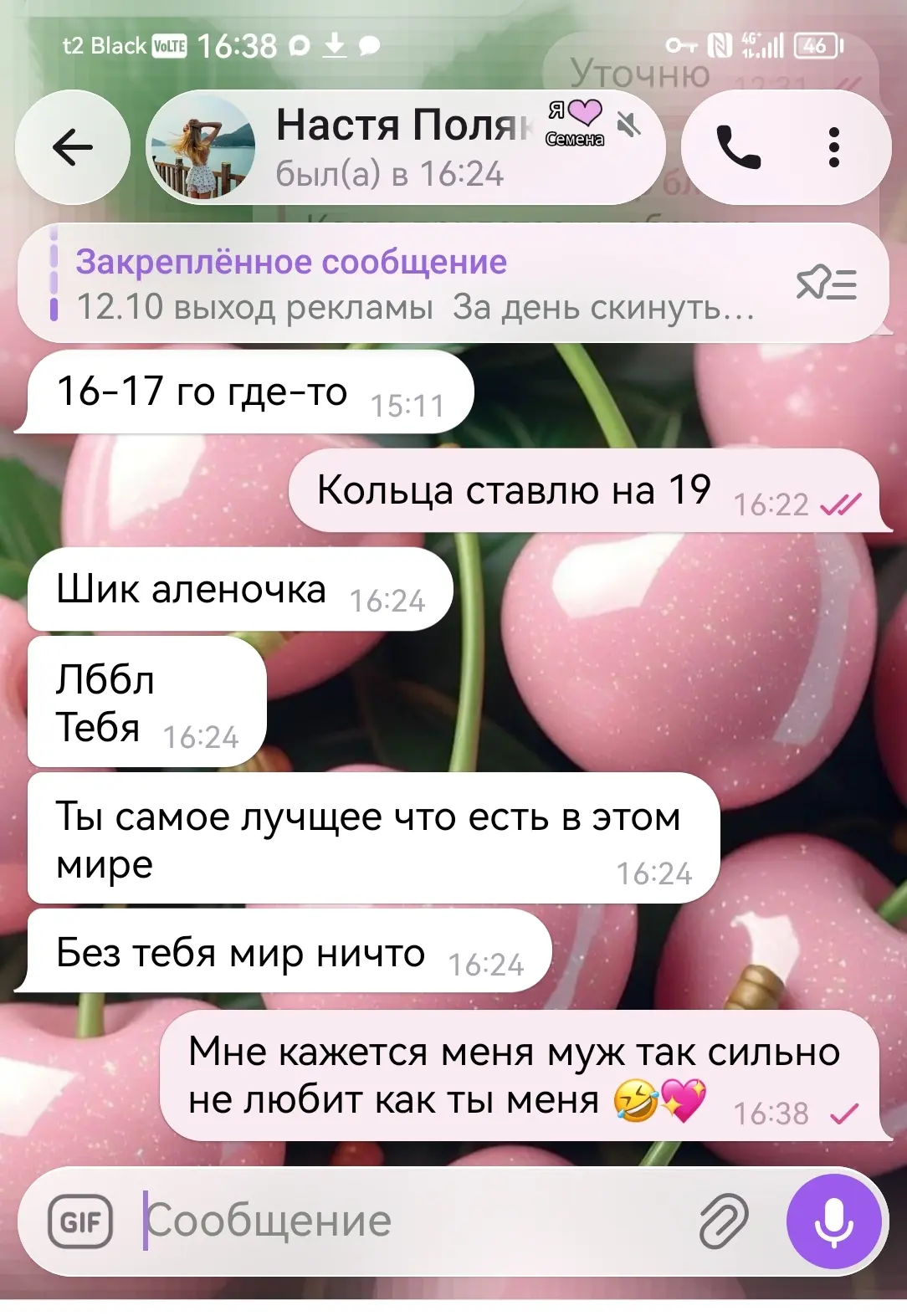 Чтобы вас также любили 😄