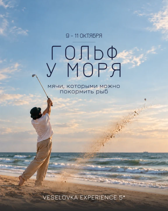А вы знали, что мячом для гольфа можно покормить рыб?🐟
