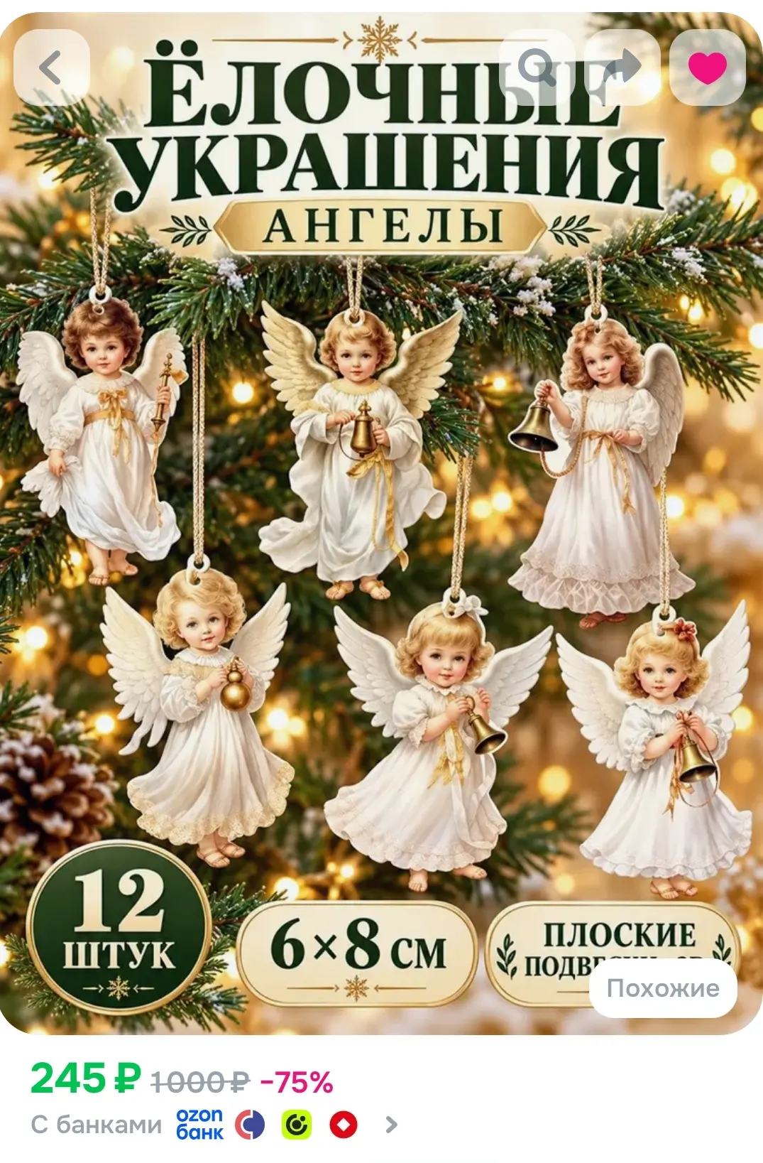 https://ozon.ru/t/9oLA1Lk