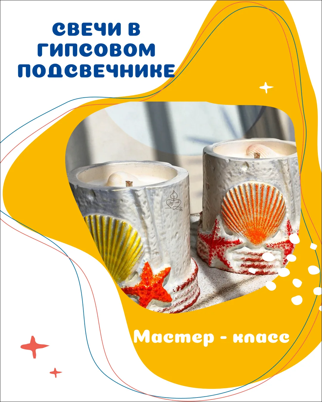 🕯️ Создаём волшебную свечу! ✨