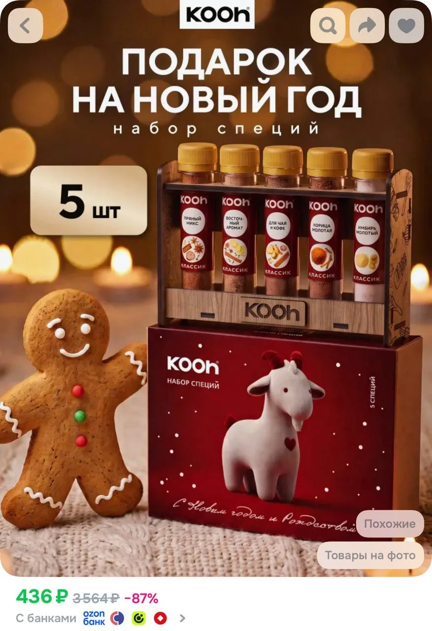 https://ozon.ru/t/dwDks3L