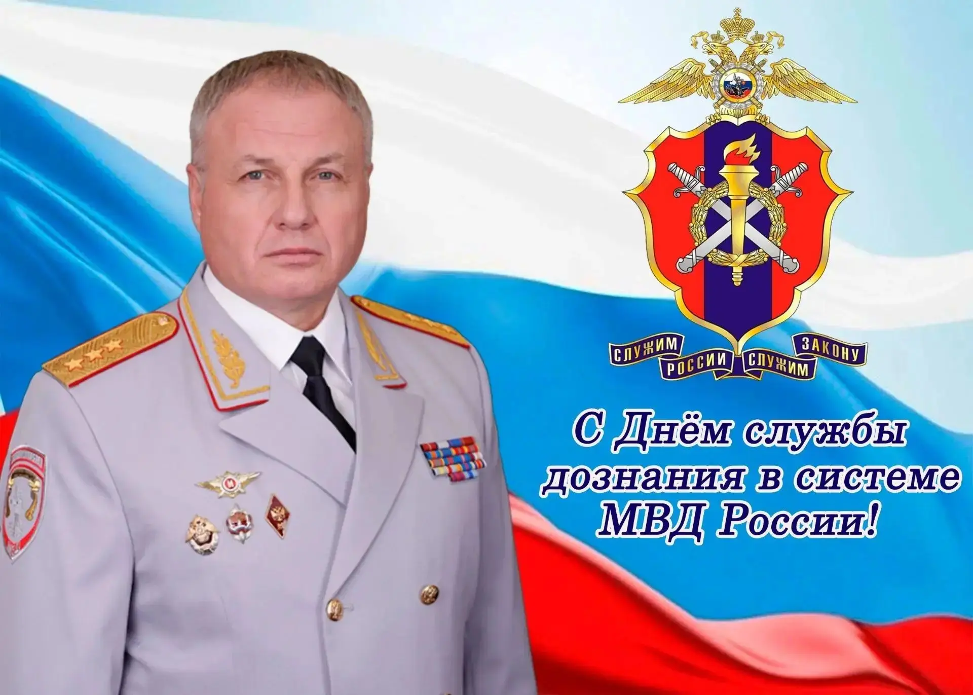 ⭐Поздравление начальника ГУ МВД России по СКФО генерал-полковника полиции Сергея Бачури...