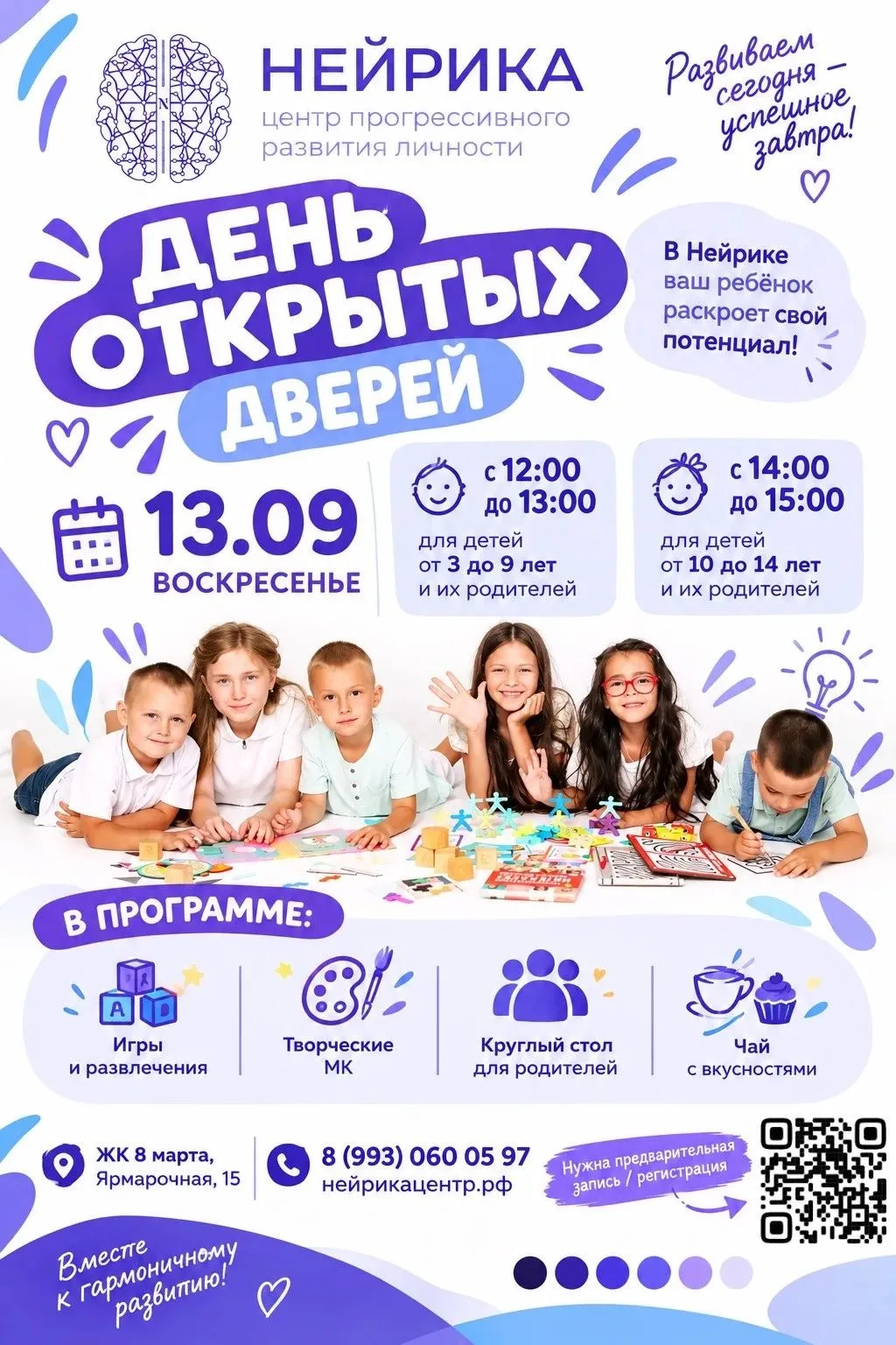 У нас потрясающие новости! В это воскресенье, 13 сентября, в ЖК 8 Марта открывает свои ...