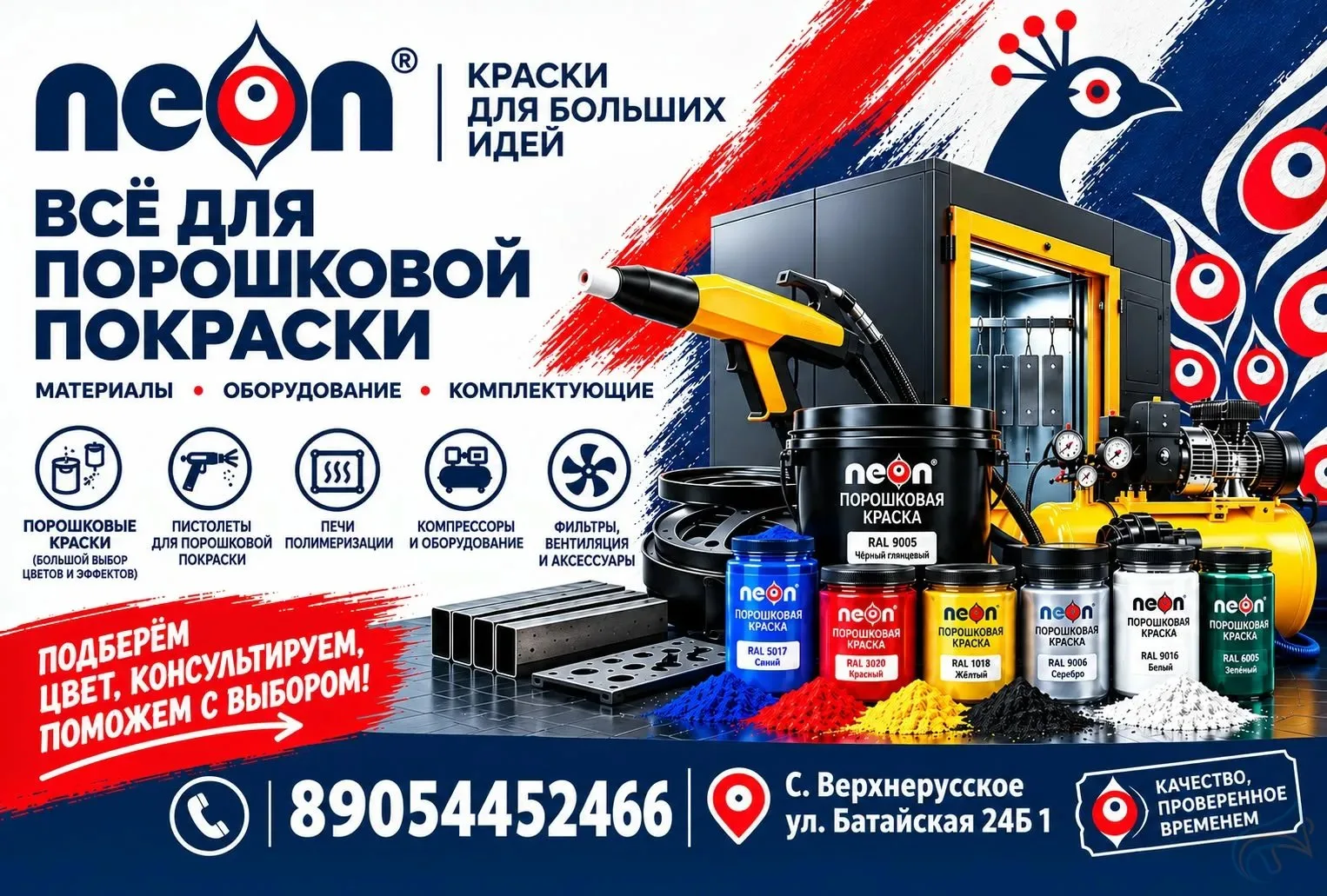 📌 Порошковая краска неон