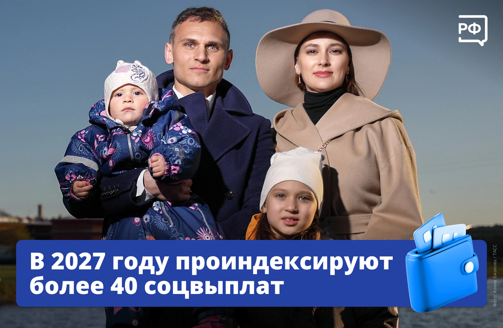 📊 Маткапитал увеличат на 6,8% с 1 февраля 2027-го, сообщил министр труда и соцзащиты А...