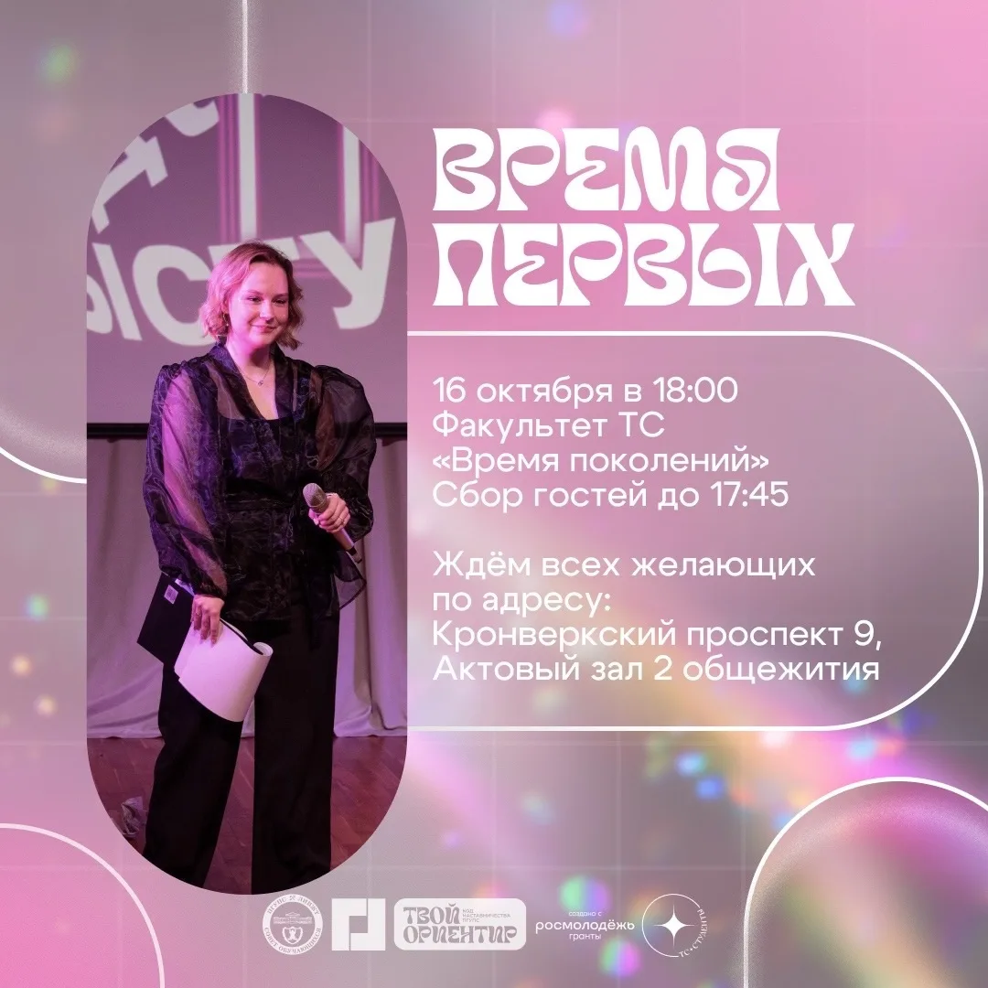 🕰️ У каждой эпохи — свой голос