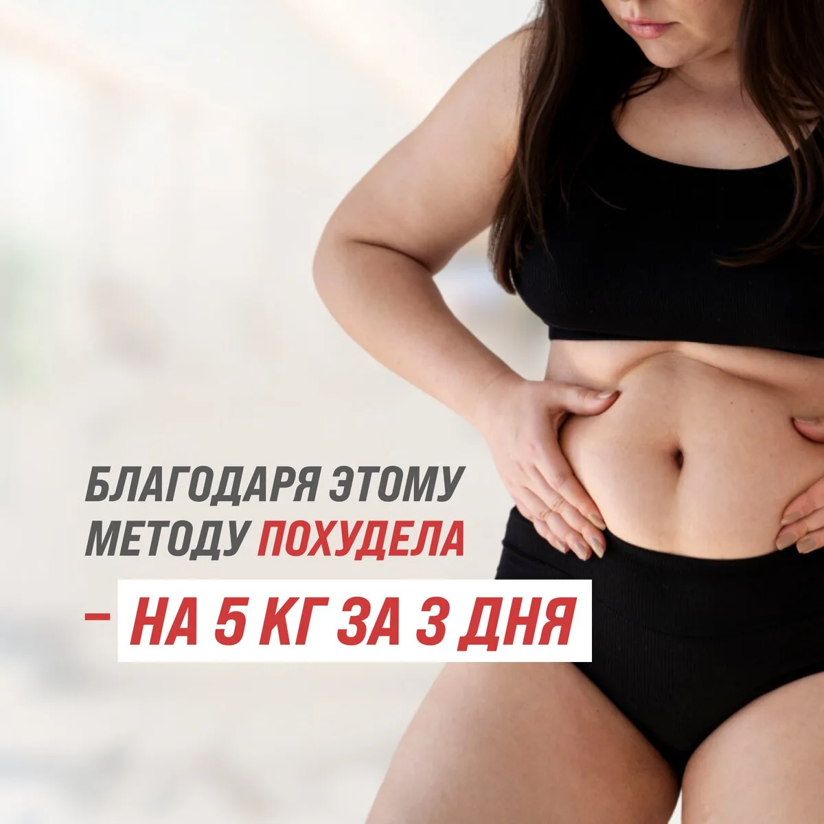 Тело начнет худеть само, если следовать этой методике