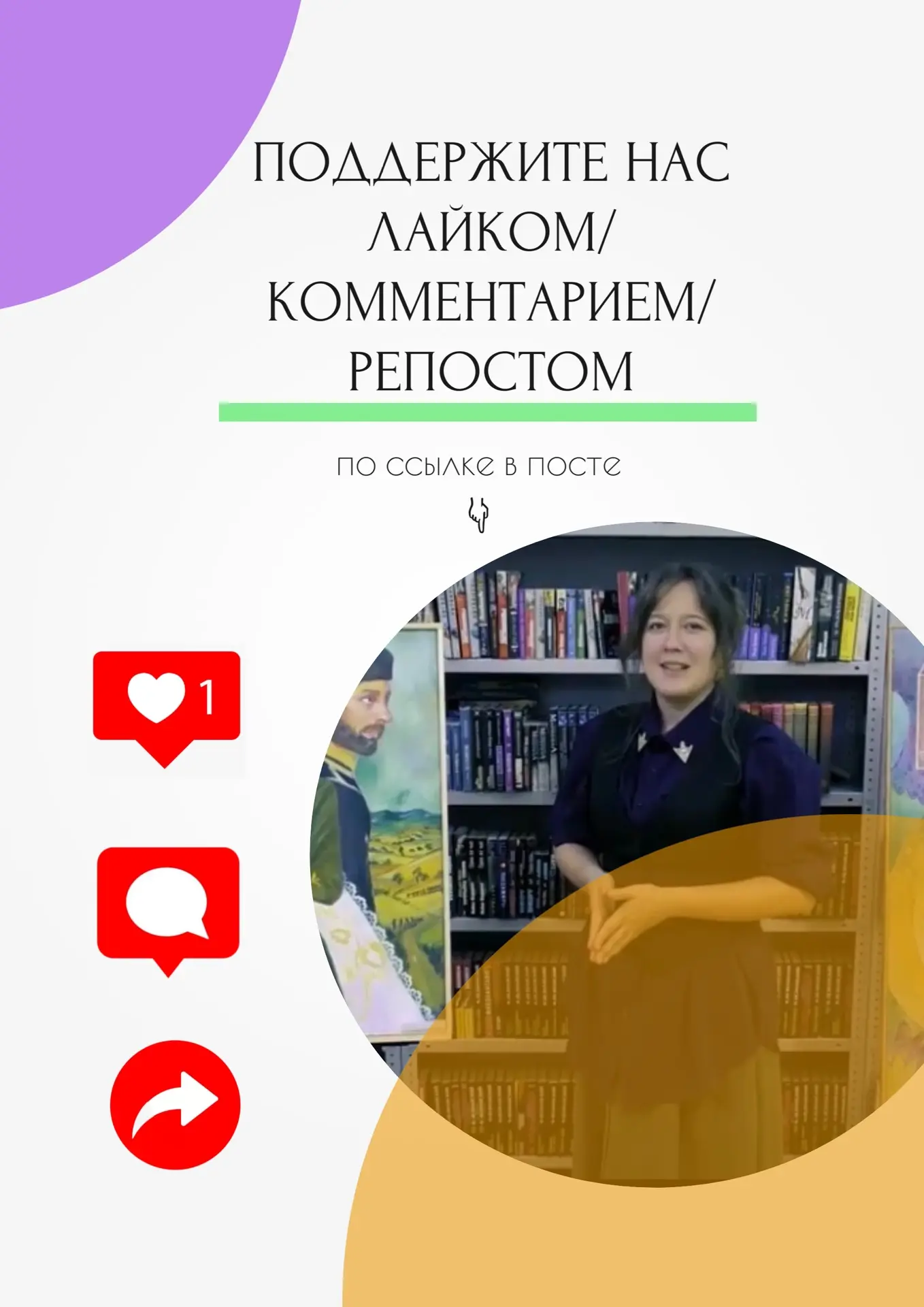 ❤️‍🔥Поддержите наш труд — нам очень важна ваша реакция!