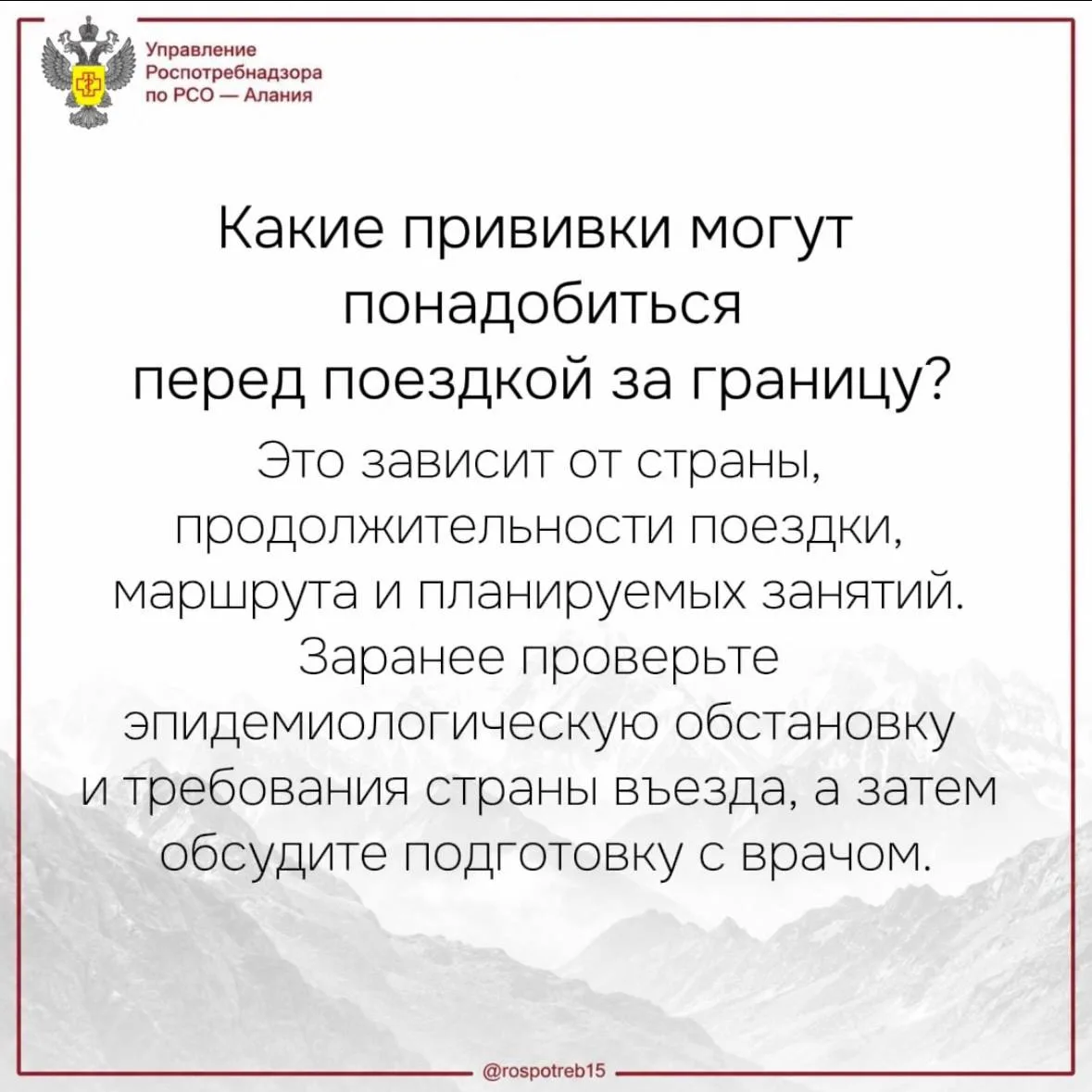 ✈️ Собираетесь заграницу? Проверьте, нужна ли вам вакцинация!