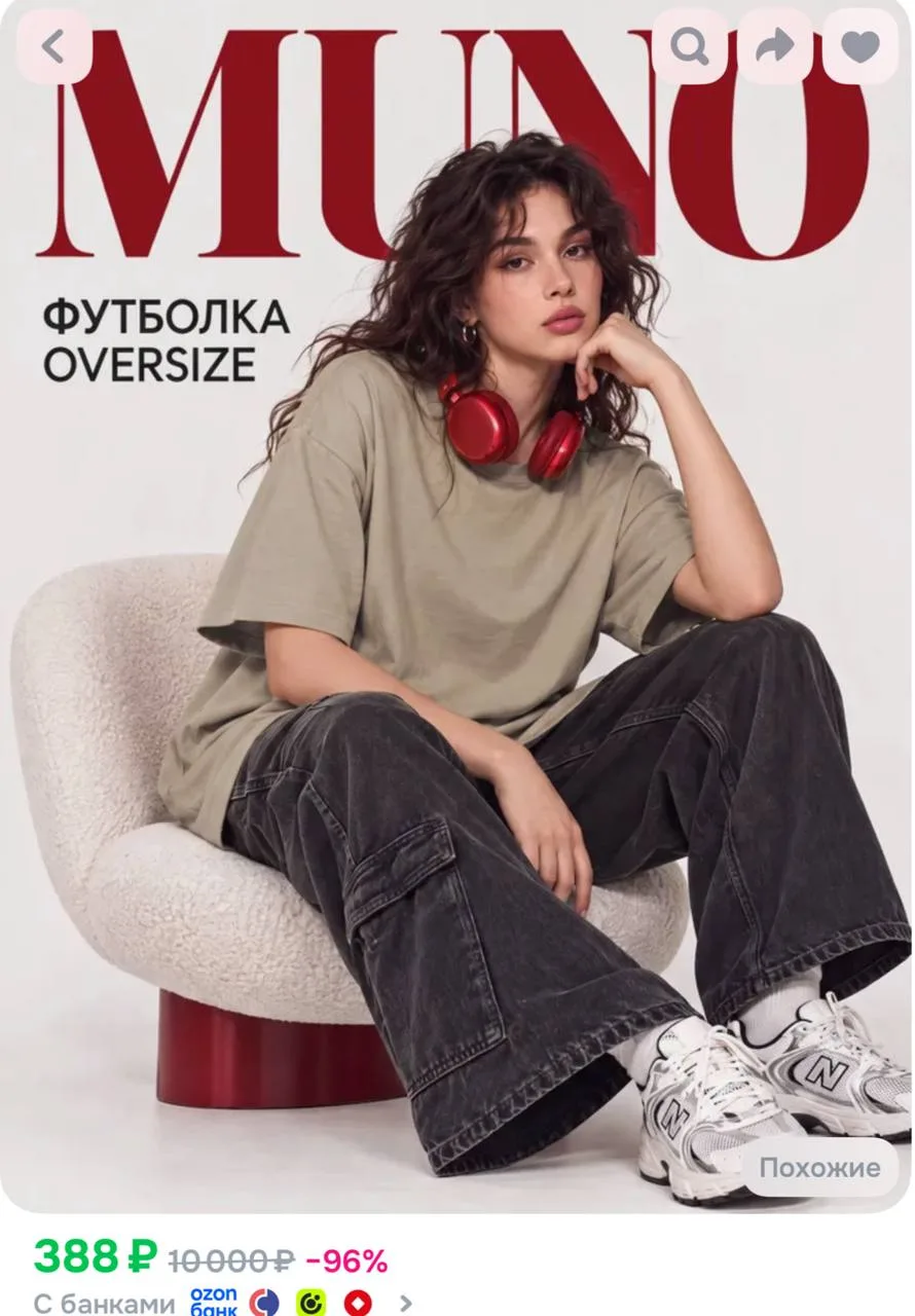 https://ozon.ru/t/pHN1WS3